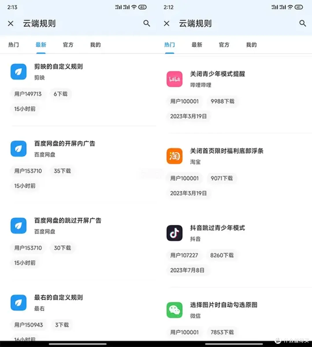 即存app官方正版安卓手机下载安装步骤 应用商店与官网渠道对比