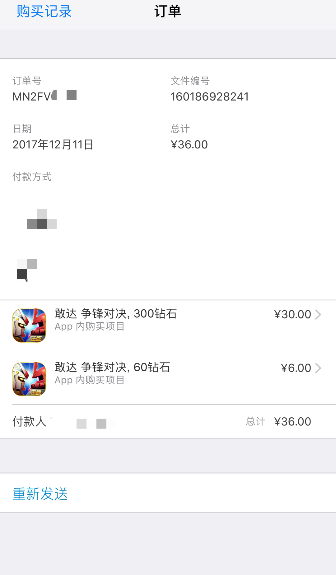 海外手机充值工具官方正版 充值订单到账截图与客服沟通记录