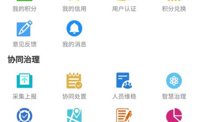 慧治大观最新版新手设置引导界面