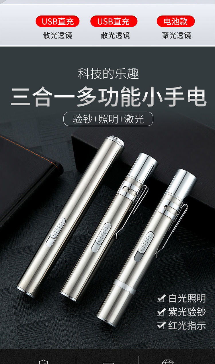 验钞手电筒便携小型多款外观对比挑选图