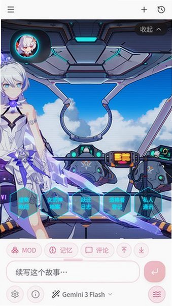 春水Live AI聊天软件v1.0安卓版截图2