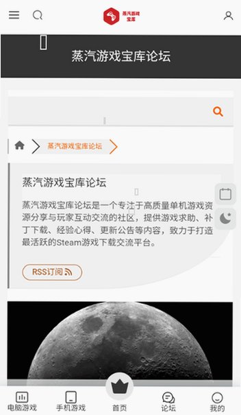 ������Ϸ����steambk���°汾v1.1 ��׿���ͼ1