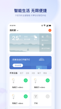 uHome+�ֻ�App���ƽ�����Զ������ý�ͼ