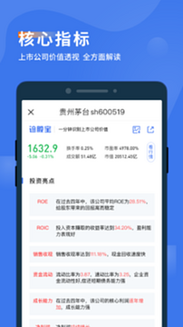 诊股宝智能选股工具界面实测截图