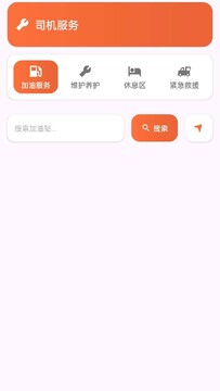 货满司机货车司机端官方正版注册认证页面