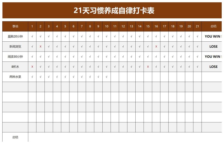 数独控每日挑战打卡记录和排行榜截图