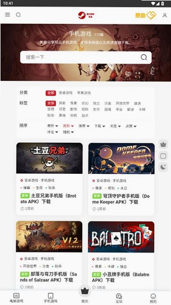 ������Ϸ����app���عٷ�����v1.1��ͼ2