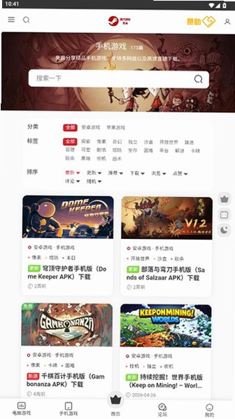 ������Ϸ����app���عٷ�����v1.1��ͼ3