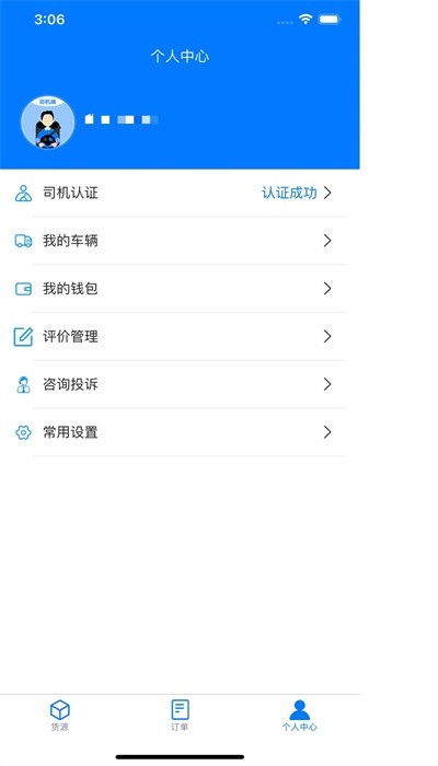 云启56资源管理面板操作界面配图