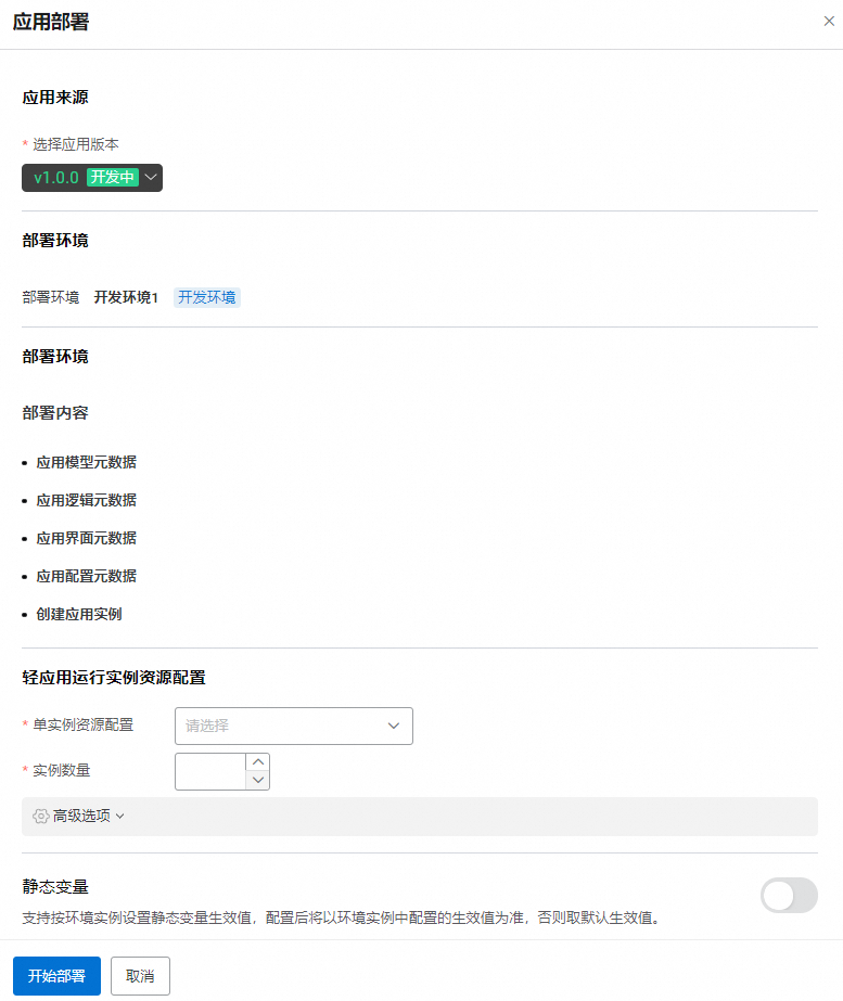 云启56轻量应用部署模板选择界面配图
