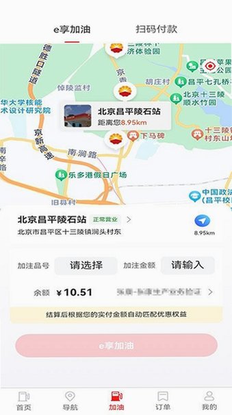 中油智行APP官方版v1.1.19截图0