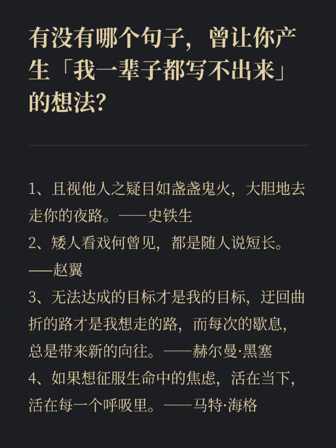 名言屋经典名人名言短句适合摘抄