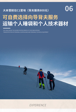 攀登精英高效进阶路线图 从基础到实战全解析
