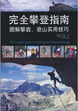 攀登精英进阶心得与实战技巧分享