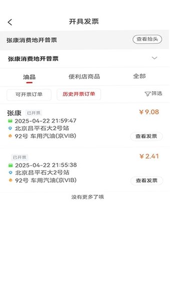��������app�ٷ����ذ�װ���°�v1.1.19��ͼ2