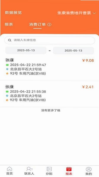 ��������app�ٷ����ذ�װ���°�v1.1.19��ͼ3