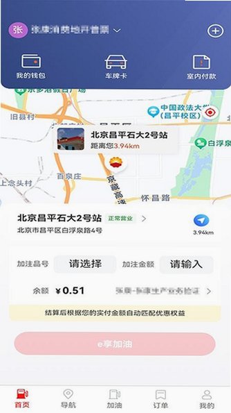 ��������app�ٷ����ذ�װ���°�v1.1.19��ͼ1