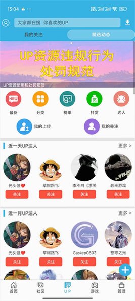 软天空下载正版官方最新版本v8.7.3截图2