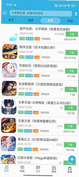 软天空下载正版官方最新版本v8.7.3截图0