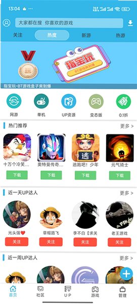 软天空下载正版官方最新版本v8.7.3截图1
