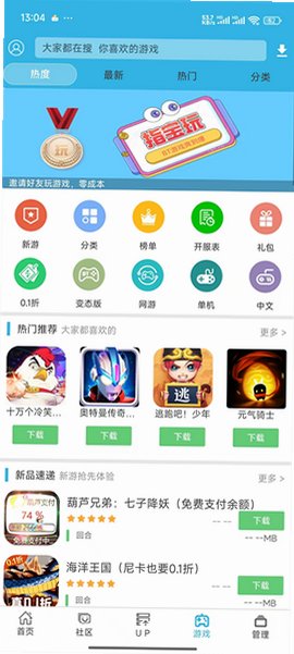 软天空下载正版官方最新版本v8.7.3截图3