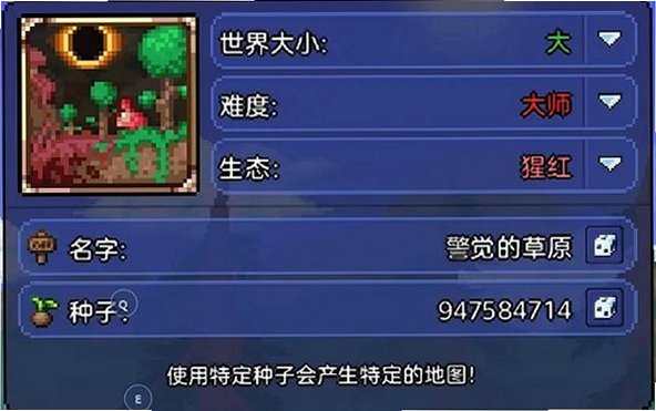 泰拉瑞亚免费下载最新版汉化v1.4.5.8截图2