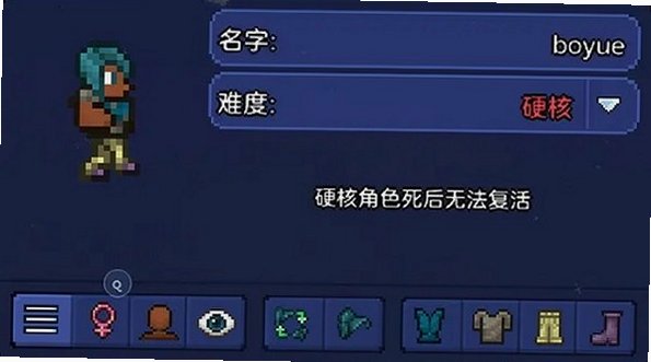 泰拉瑞亚免费下载最新版汉化v1.4.5.8截图1