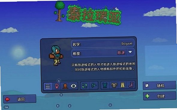 泰拉瑞亚免费下载最新版汉化v1.4.5.8截图0