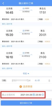 ��Ʊ���ѯ 12306�ٷ��򲹹�Ʊ�������� ��������Ʊ�����Ա�