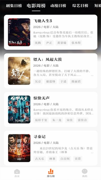 零零七影视3.0.2安卓版无广告版v3.0.2截图3