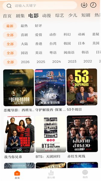 零零七影视3.0.2安卓版无广告版v3.0.2截图1