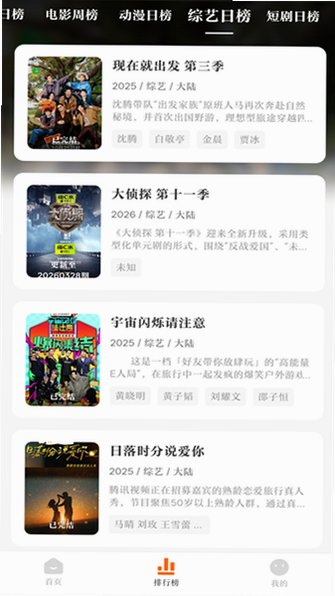 零零七影视3.0.2安卓版无广告版v3.0.2截图2