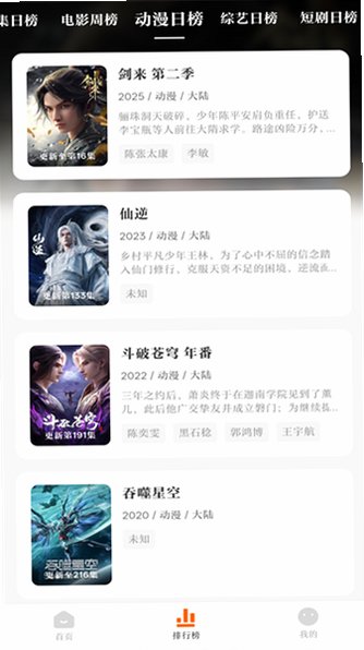 零零七影视3.0.2安卓版无广告版v3.0.2截图4
