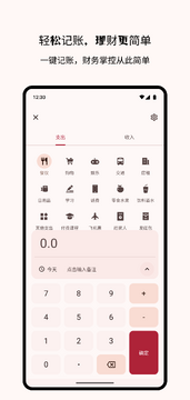 账单小账本(billbook)软件免费版 免费功能实测 日常记账够用吗