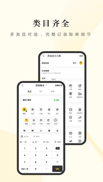 账单小账本(billbook)软件免费版 记账习惯 每日记账技巧