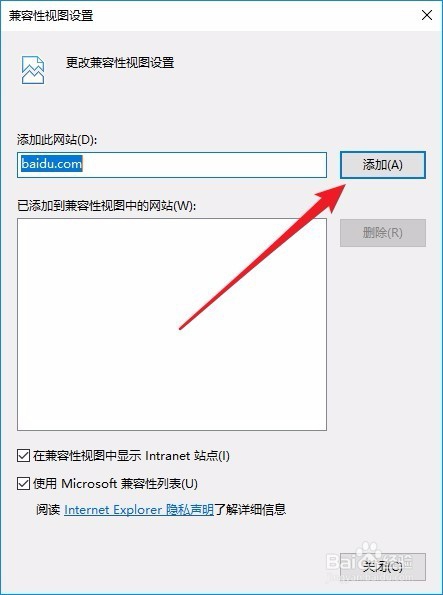 Internet Explorer 11 兼容性视图设置操作步骤截图