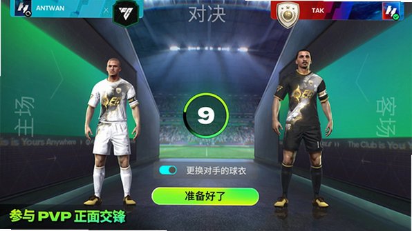 com.ea.gp.fifamobile国际服v28.0.01截图3