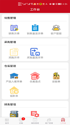 e管家官方正版官网下载页面入口展示