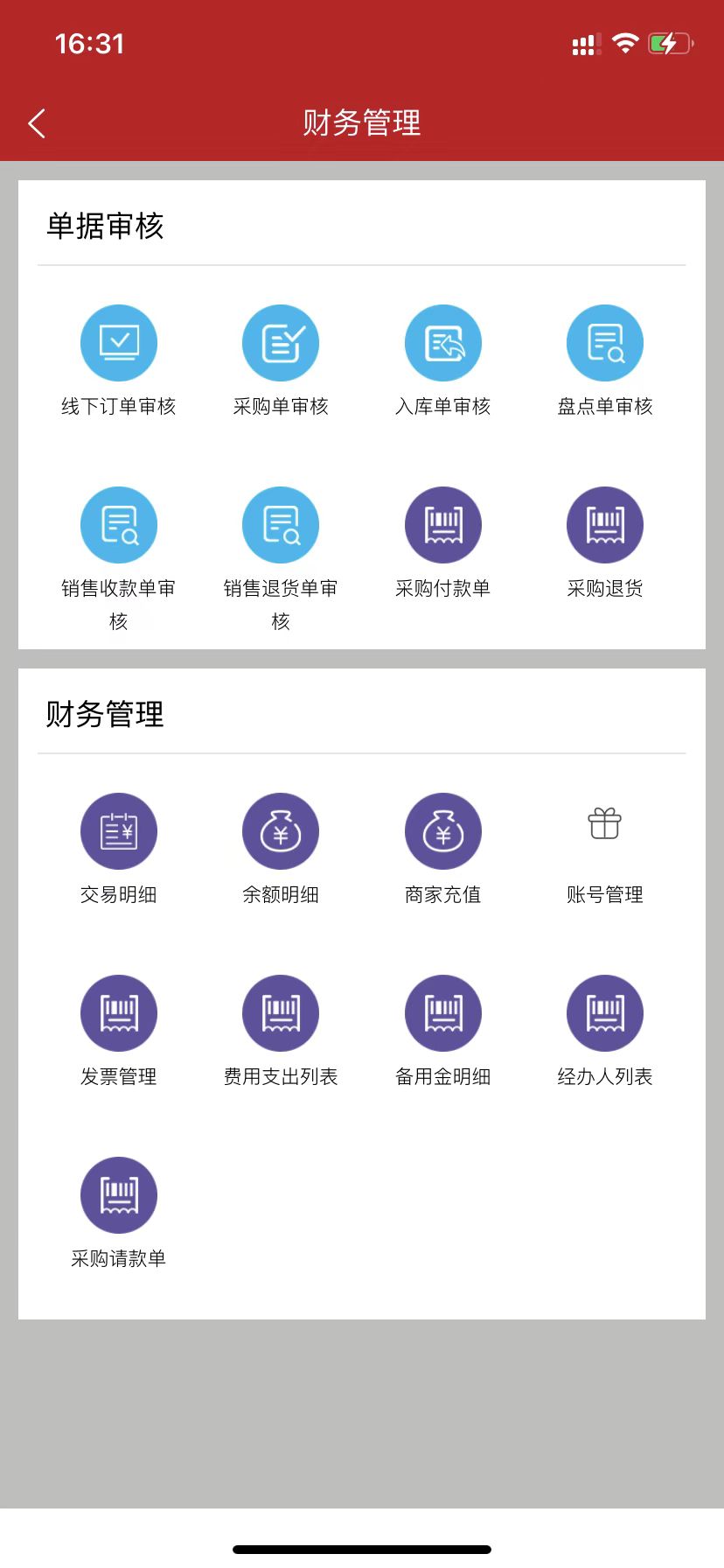 e管家官方正版下载安装最新版全流程操作界面截图