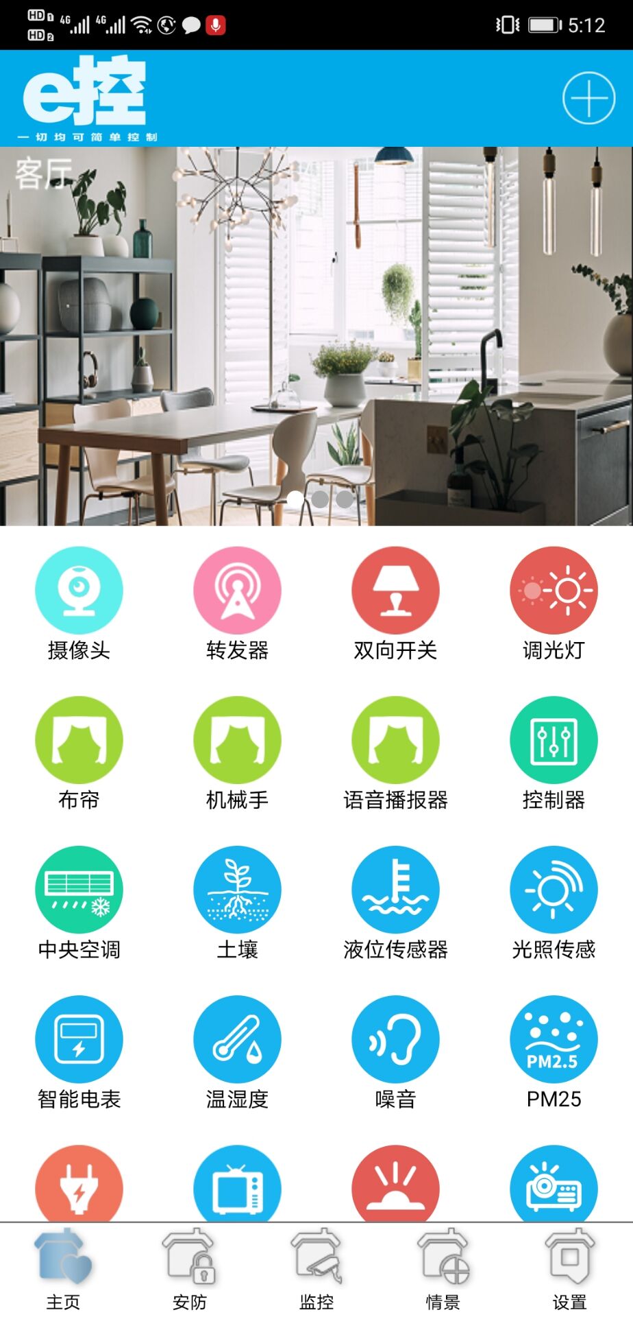 e管家官方正版多设备文件互传功能演示