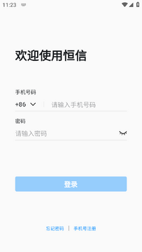 恒信拍安卓版下载渠道对比 官方与第三方下载站界面截图