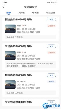 恒信拍安卓版官方下载安装最新版 全流程图文教程 手机端操作界面