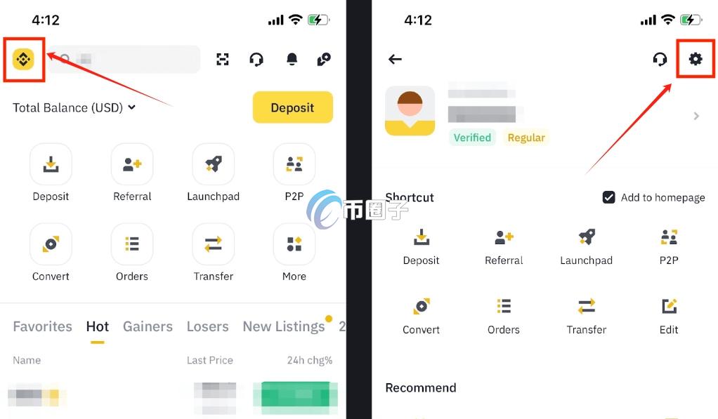 Binance平板大屏app安卓版登录界面和自选行情设置配图