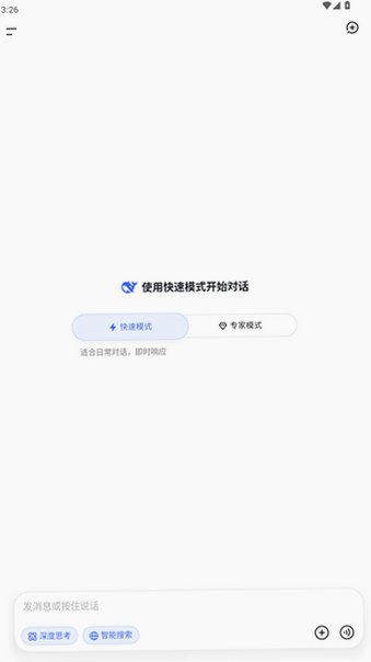 DeepSeek�ɰ����ذ�װ2.6.1��ͼ1
