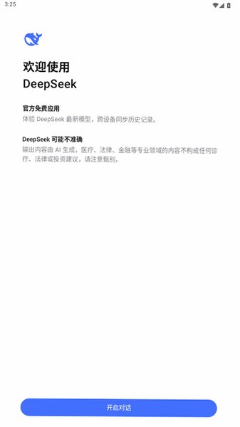 DeepSeek�ɰ����ذ�װ2.6.1��ͼ2