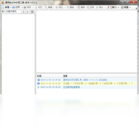 通用包处理工具电脑版操作技巧