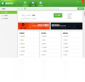 桌面看看截图1
