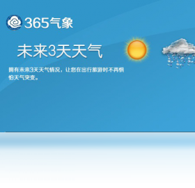 365����Ԥ����ͼ0