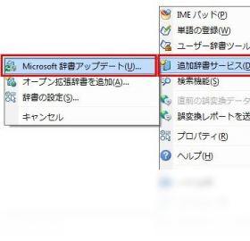 微软日文输入法截图0
