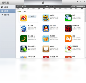 搜苹果截图1